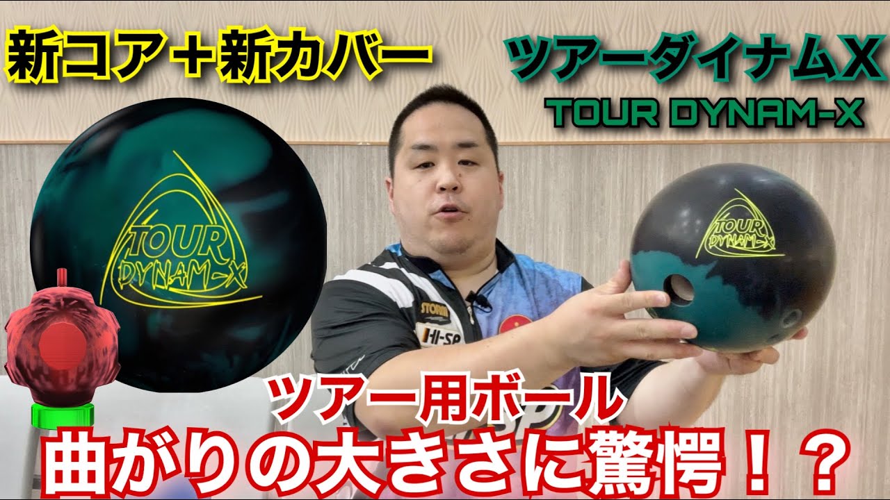 RotoGrip TOUR DYNAM-X【ツアーダイナムX】ロトグリップからツアー用の