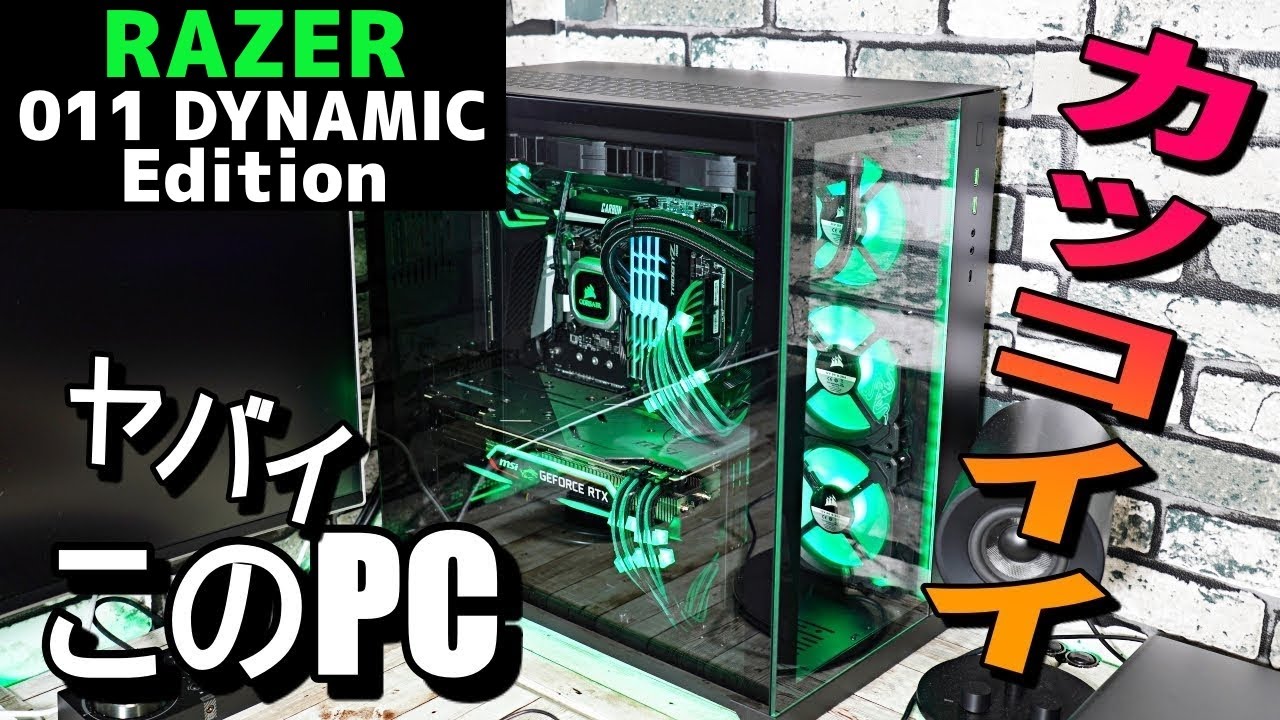 自作PC】ついに完成！「理想のPC」憧れのGaming PC！激重ゲームを