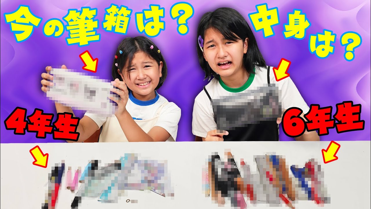 Random pencil case inspection! What's inside the pencil cases of