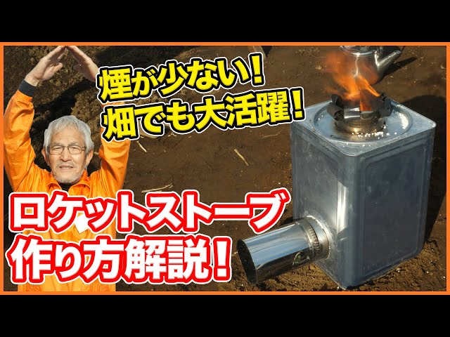 DIY] Cheap and durable! High heat output! How to make a 18L can