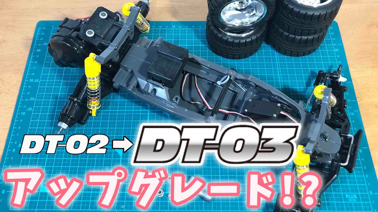 美品・走行2回】タミヤ DT-03 OPパーツ付き LEYTON HOUSE 美品・走行2