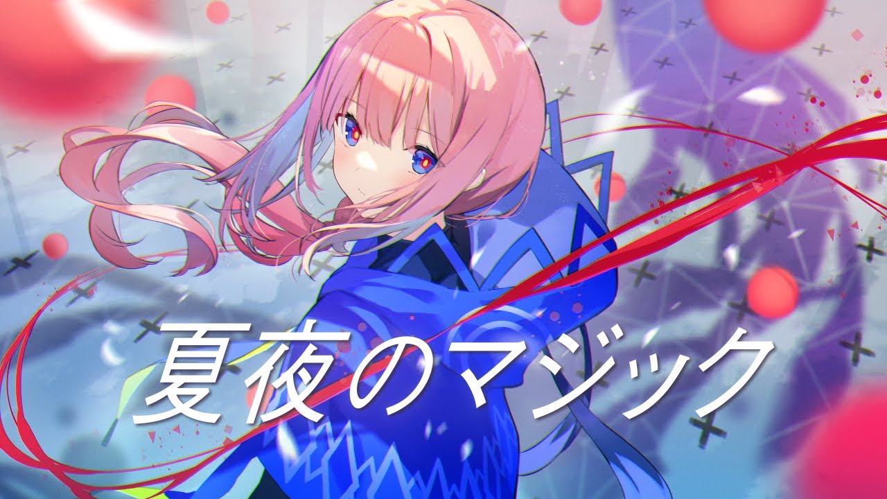 夏夜のマジック』はindigo la Endの転機になった─川谷絵音や花譜が