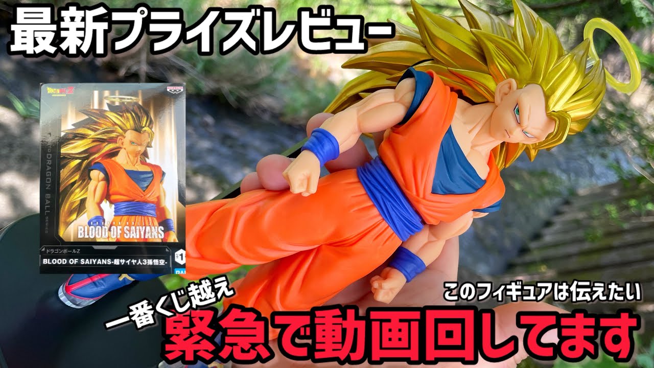 緊急速報！この最新プライズ…事件です…ドラゴンボール 最新プライズ