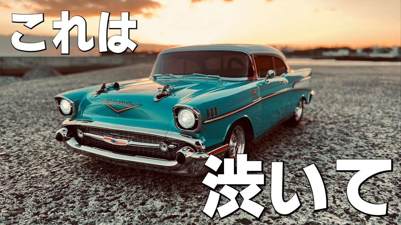 KYOSHO FAZER Mk2 FZ02L Series 1957 Chevy® Bel Air Coupe Tropical