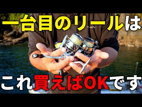 A must-see for beginners] I would recommend this reel to anyone