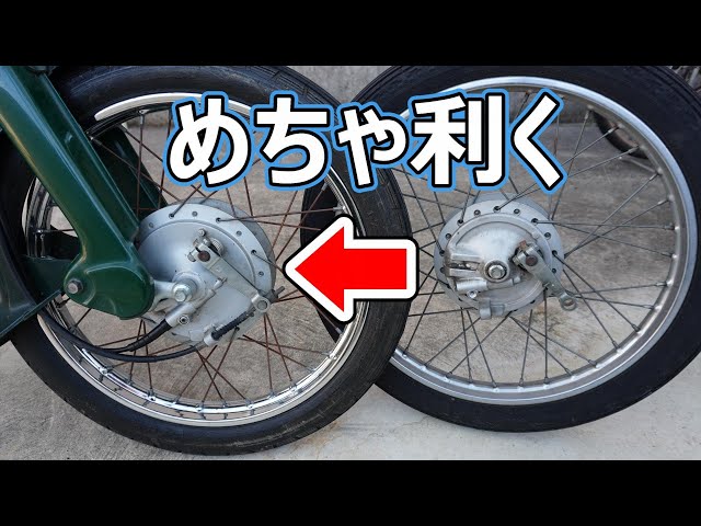 モトブログ」スーパーカブ50に90のデカドラムを流用する - YouTube