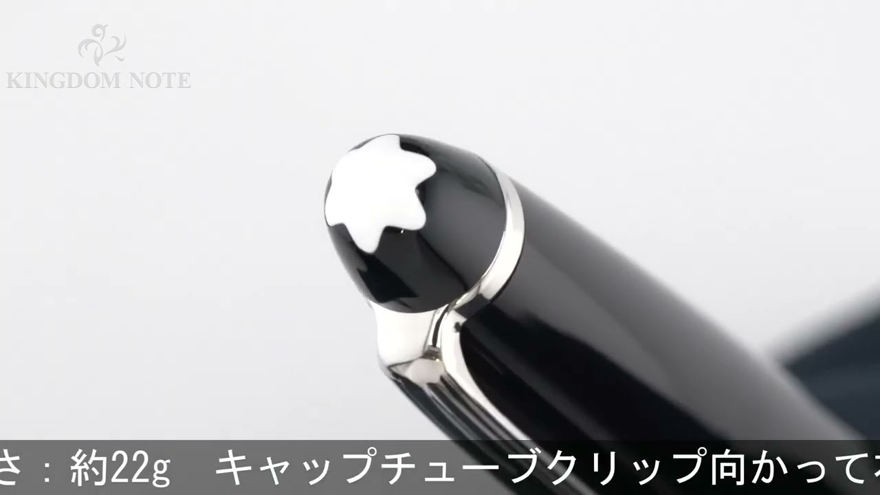 MONTBLANC モンブラン ボールペン マイスターシュテュック プラチナ