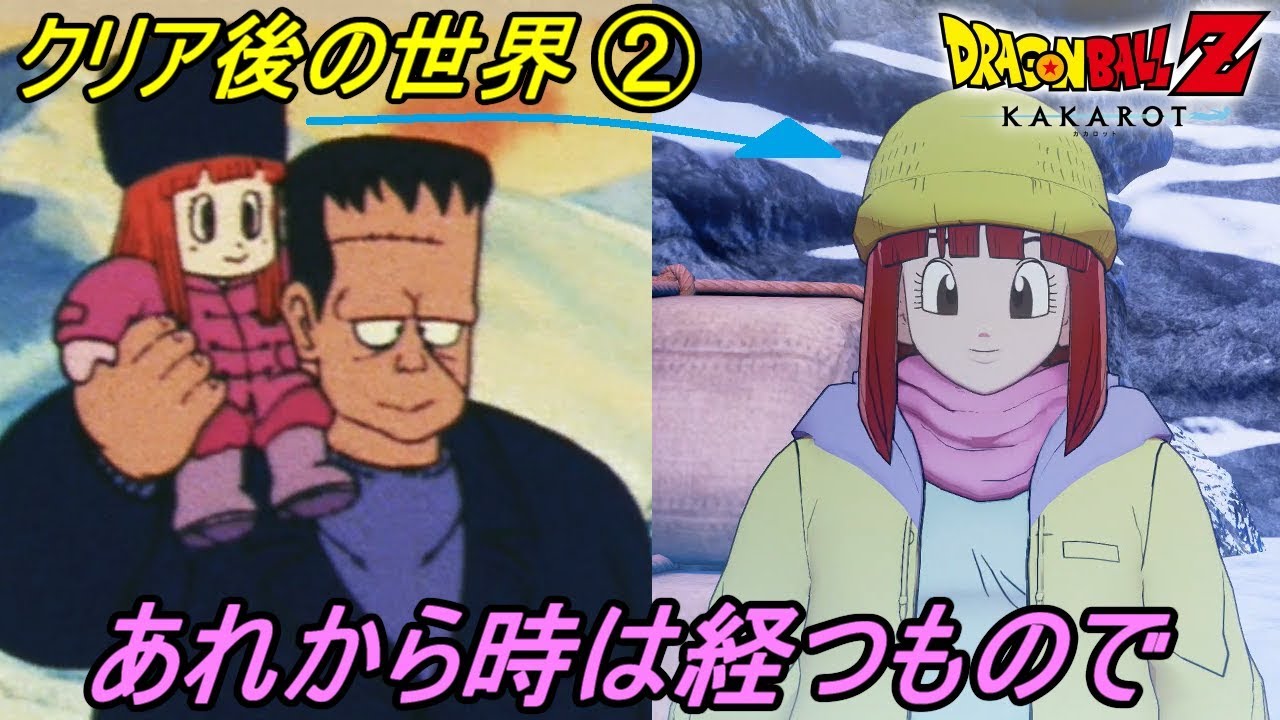 ドラゴンボールZカカロット#72 クリア後 懐かしき人のサブ