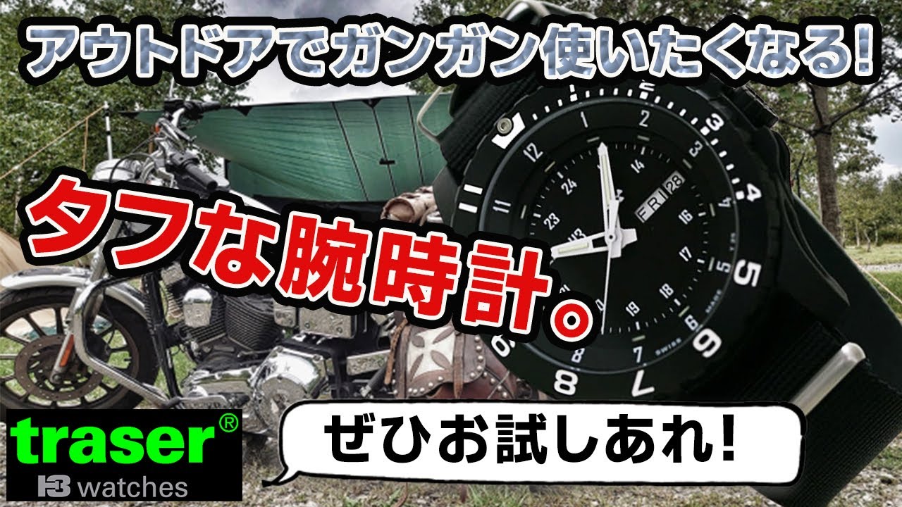 トレーサー（TRASER）H3 タイプ6 MIL-PRF-46374G P6600.41F.13.01