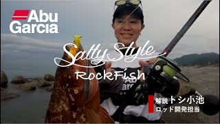 SaltyStyle RockFish（ソルティースタイル ロックフィッシュ