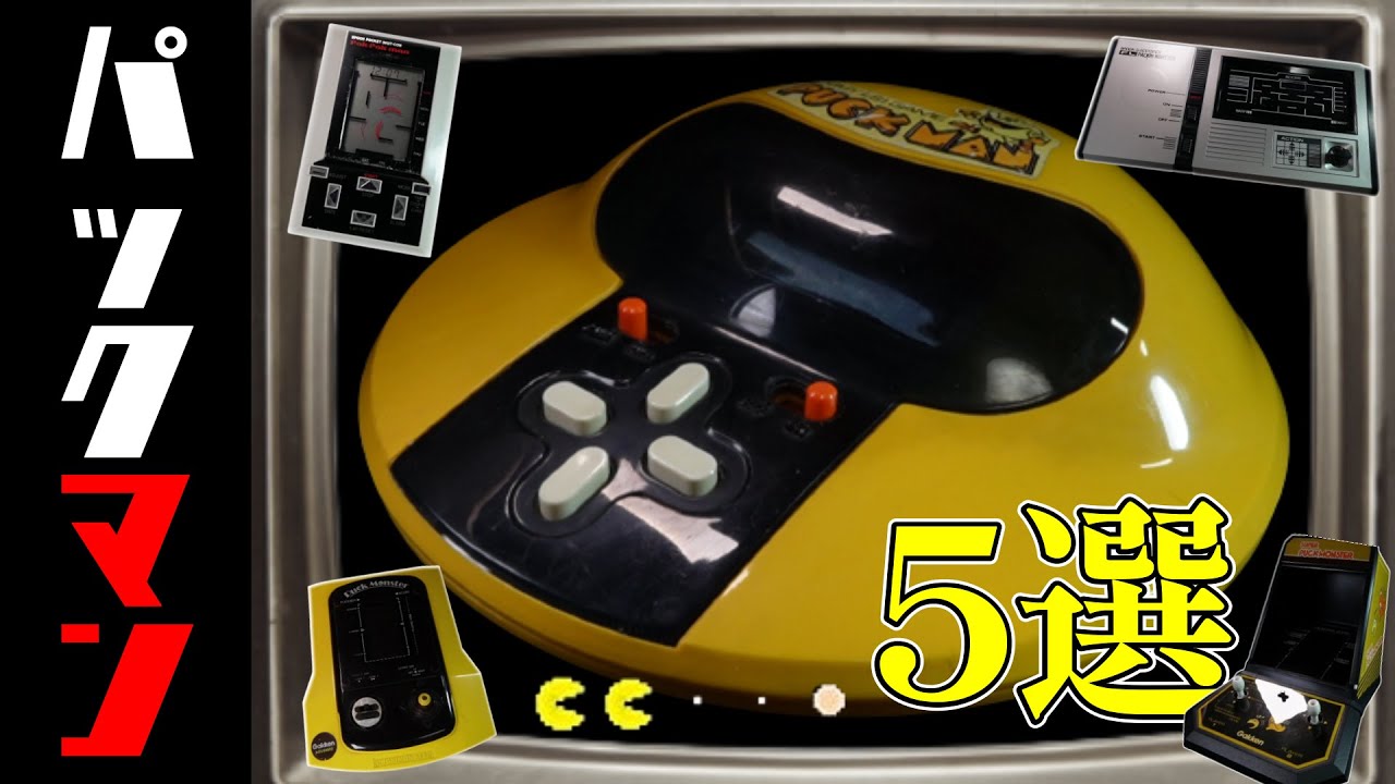 This is all Pac-Man! Pac-Man has been copied too much! - YouTube