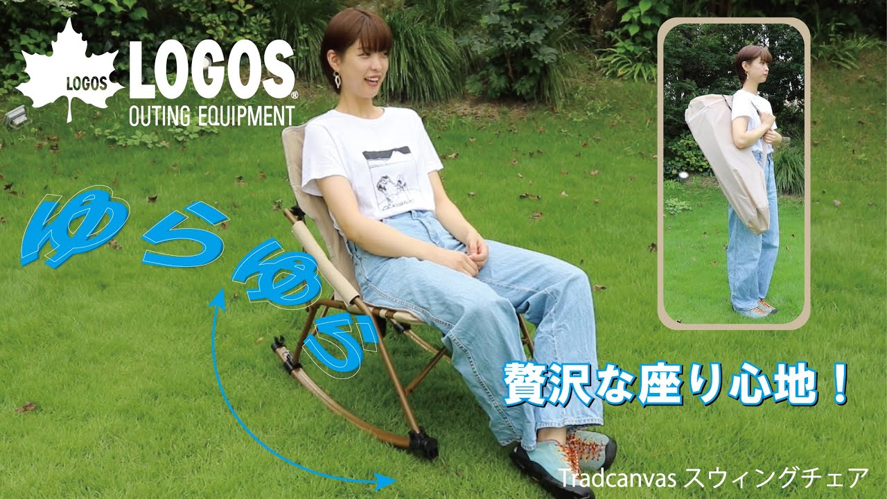21秒超短動画】 Tradcanvasスウィングチェア - YouTube