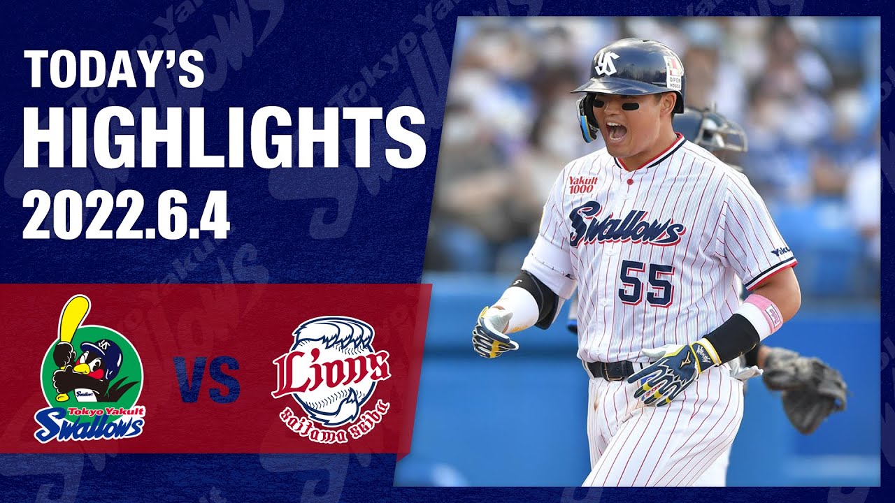 ハイライト】主砲・村上宗隆選手が豪快な逆転16号2ラン!!! 7カード連続