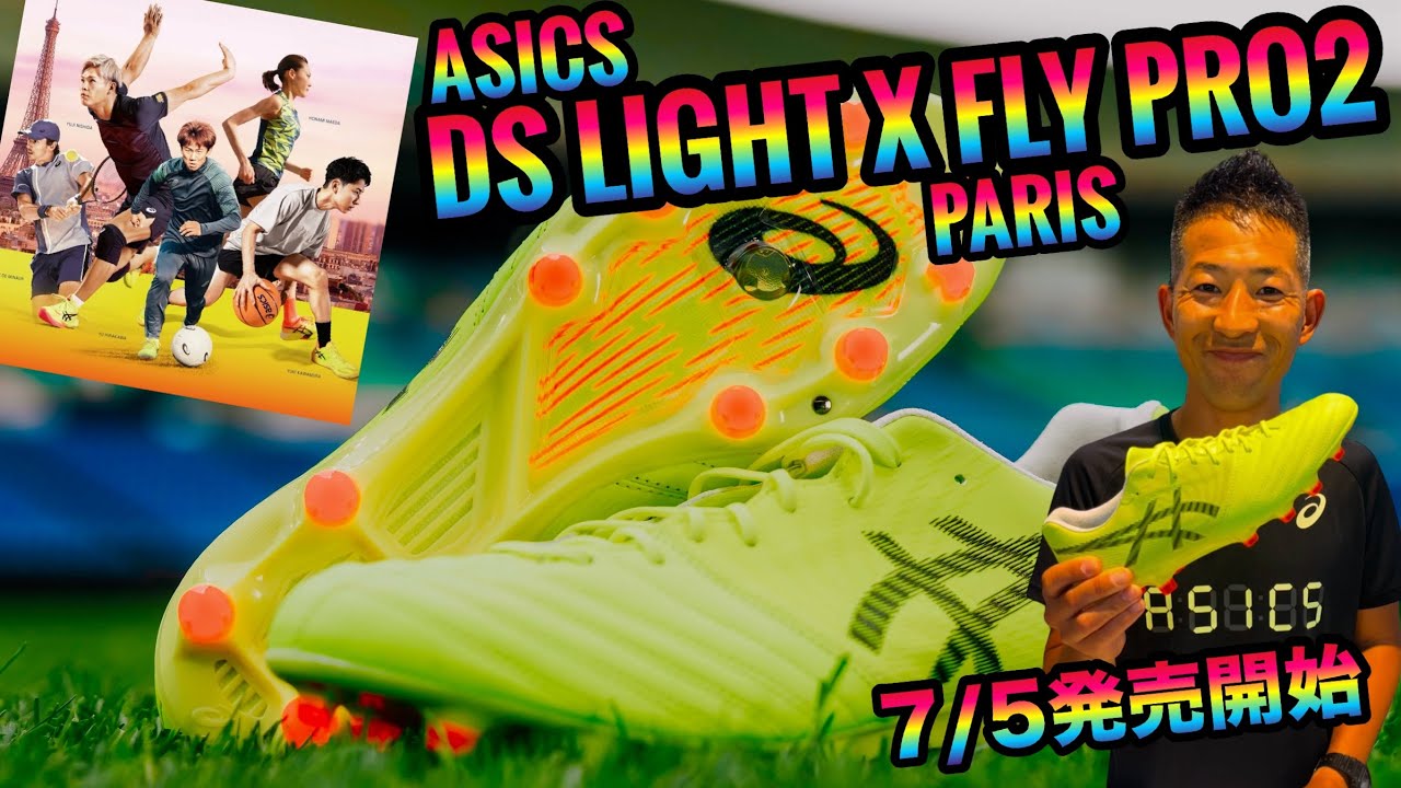 ASICS「DS LIGHT X FLY PRO2 PARIS」が遂に解禁!! - YouTube