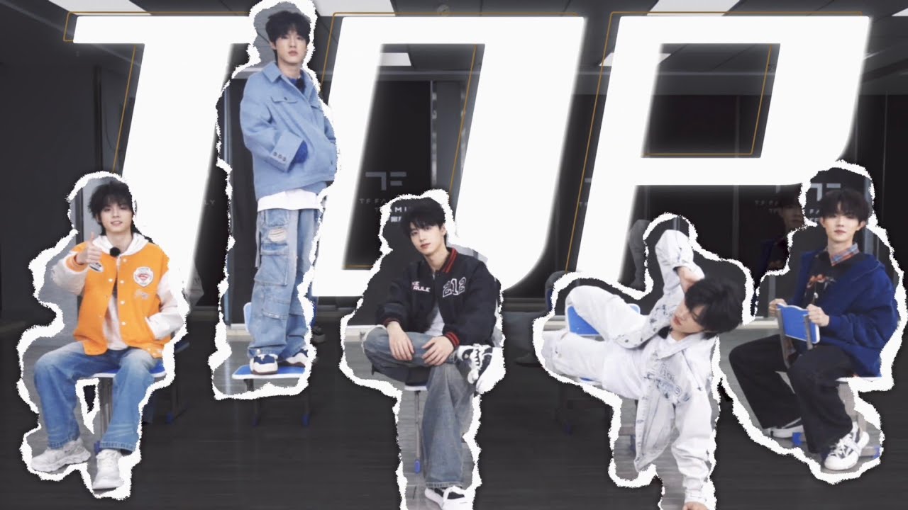 TOP登陆少年张泽禹】💞TF家族2025新年音乐会——向「热爱」出发，@登陆