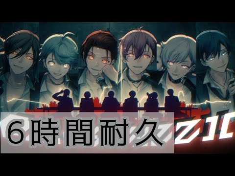 6時間耐久】paparazzi いれいす - YouTube