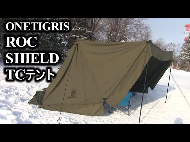 ONETIGRIS ROC SHIELD TCテント設営 - YouTube