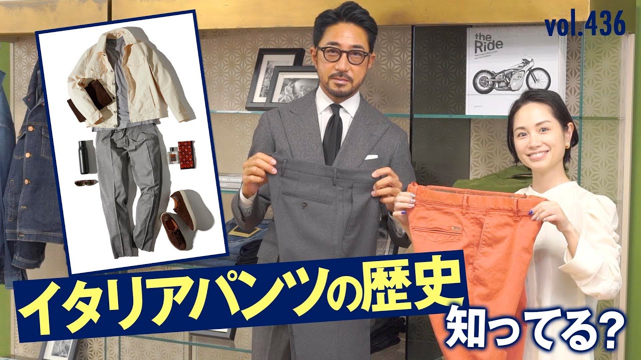 The origin of beautiful leg pants! New style proposal | B.R.