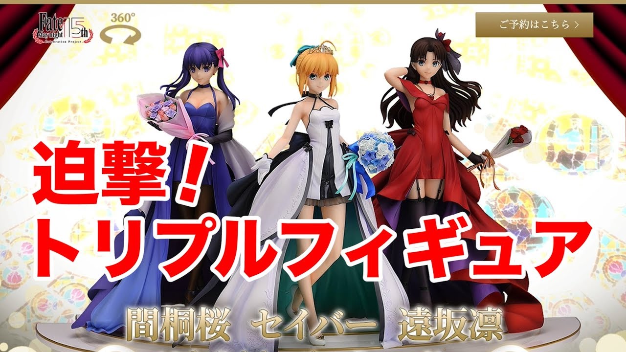 Saber, Rin Tohsaka and Sakura Matou ~15th Celebration Dress Ver