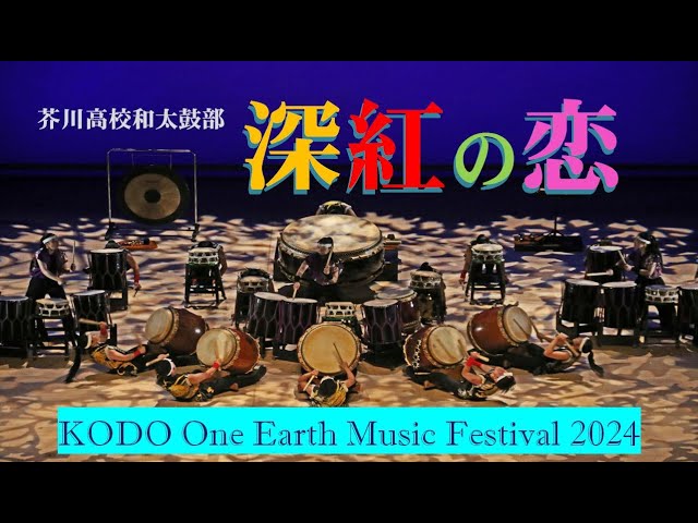 Akutagawa H,S, Taiko club 