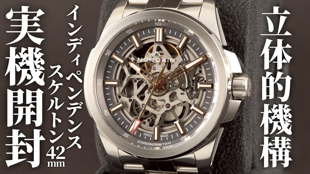 Norqain] Independence Skeleton 42mm unboxing review! Beautiful