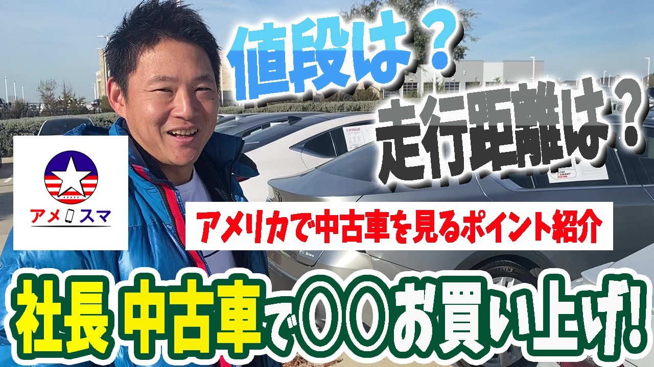ハワイで高級車購入】値下げ交渉したらここまで下がりました！！ - YouTube
