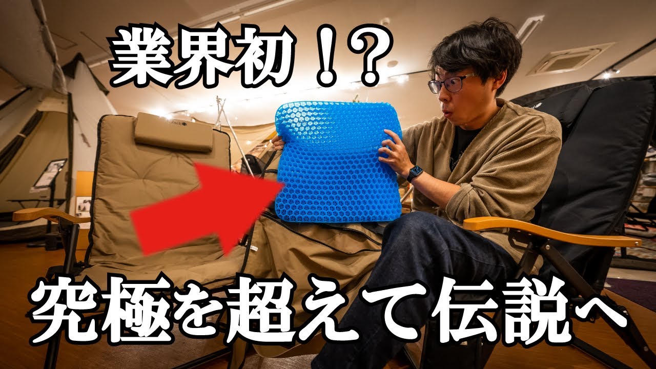 New Release] We have released a premium cushion that takes your