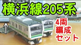 Bトレ考古学】(223)205系4両編成セット横浜線 - YouTube