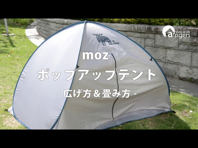 いずみ MOZ×OUTDOOR カラフル ポップアップテントミニ いずみ様専用