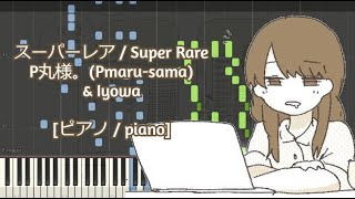 ピアノ / piano] スーパーレア / Super Rare - P丸様。(Pmaru-sama) x