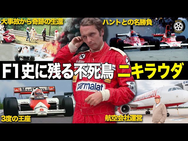 Niki Lauda's miraculous return from a serious accident and three