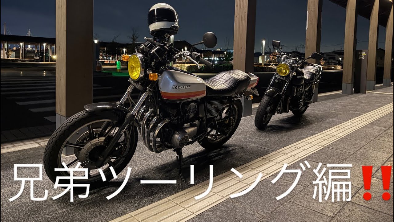 98base⭐️ZRX400 Z550FX after work extreme cold touring edition