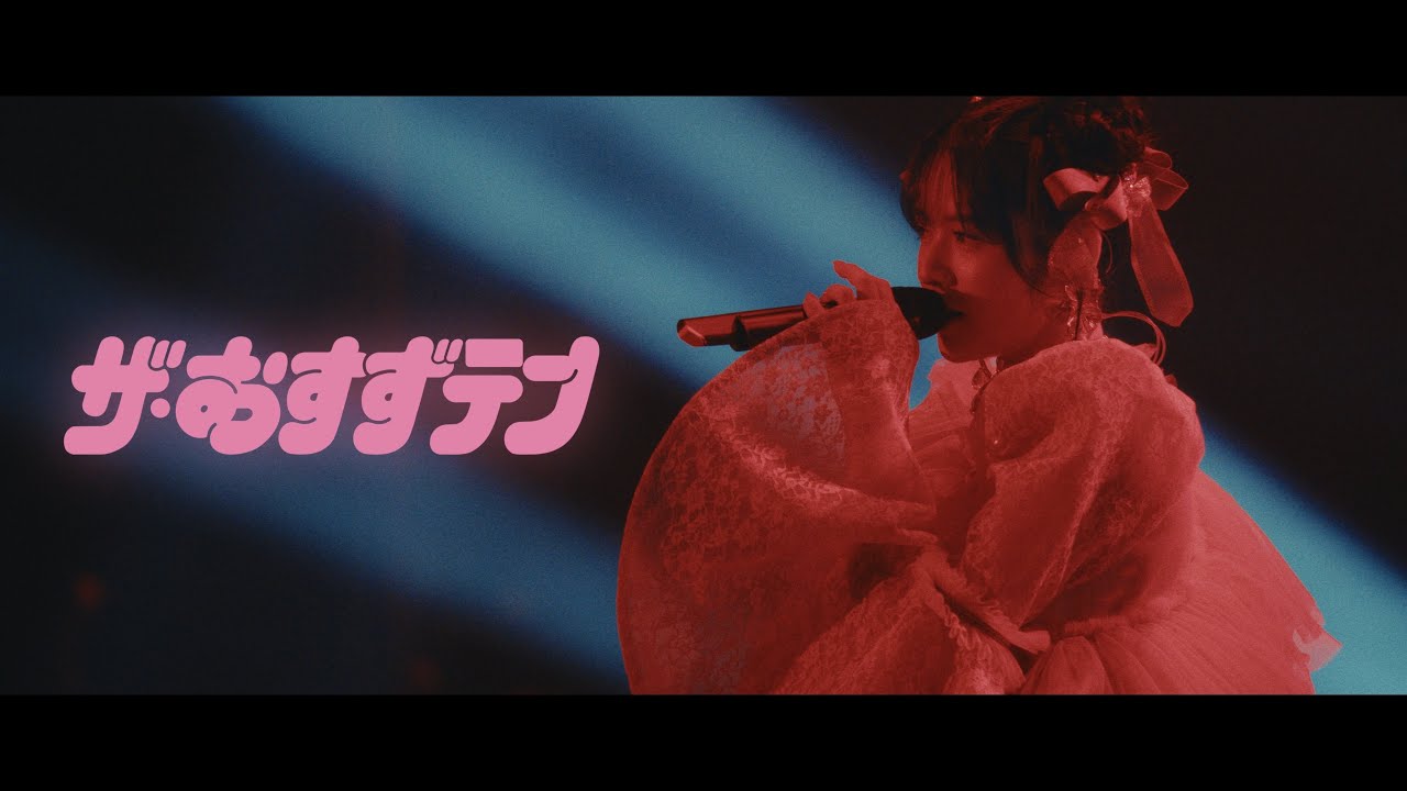 ドキュメンタリー】鎮西寿々歌生誕祭2024 - YouTube