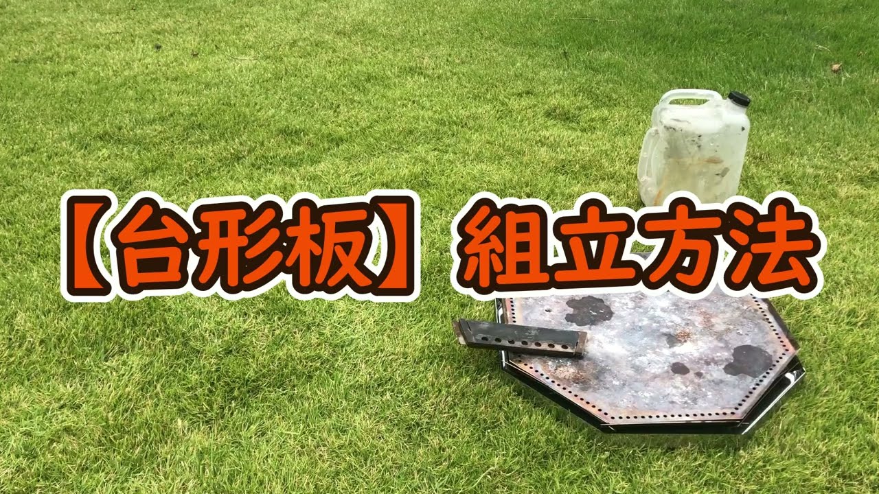 まるで直火！？ 404 not foundの【焚火板】 焚き火台 まるで直火