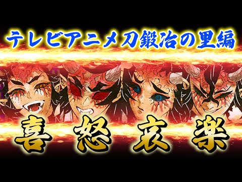 Demon Slayer: Kimetsu no Yaiba 