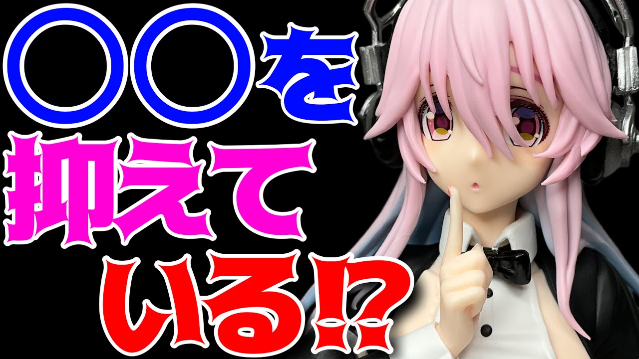 すーぱーそに子】BiCute Bunnies FigureーNewly Drawn Costume 燕尾ver