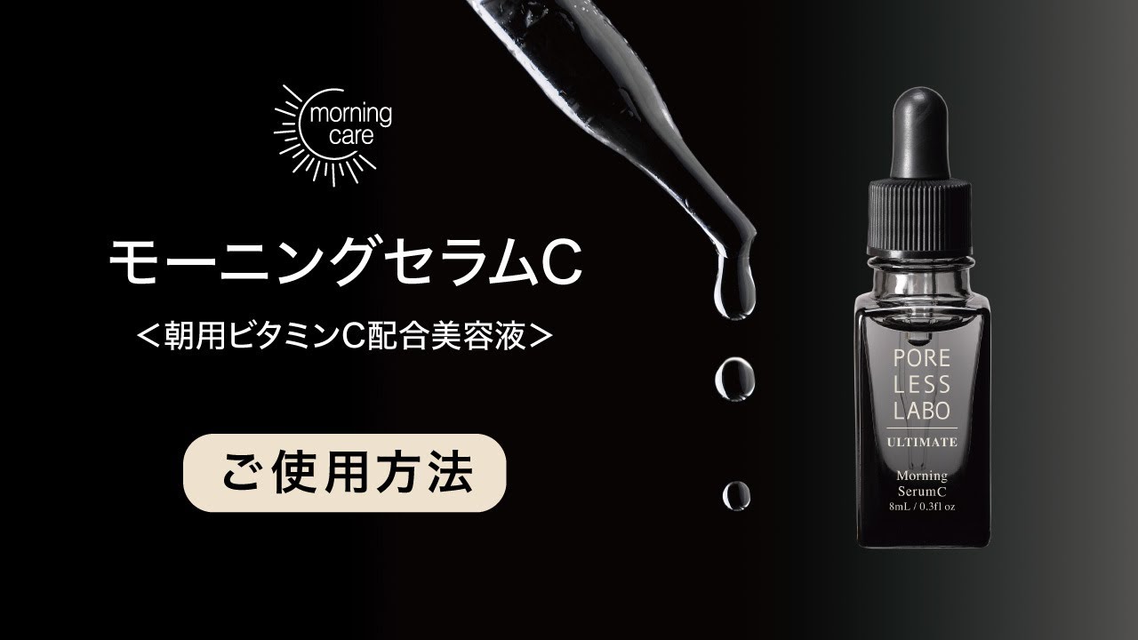 モーニングセラムC | CRE CHEZ
