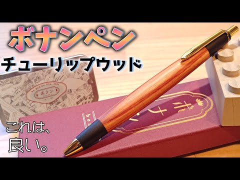 I bought a mechanical pencil made from tulipwood, a wood known as