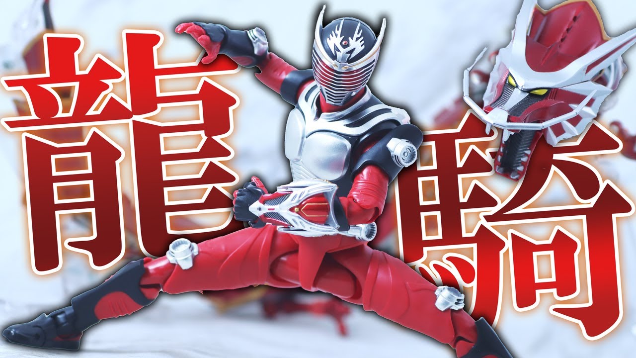 ☆仮面の魂 龍騎 3枚 バンダイ 商品・サービスサイト | SO-DO