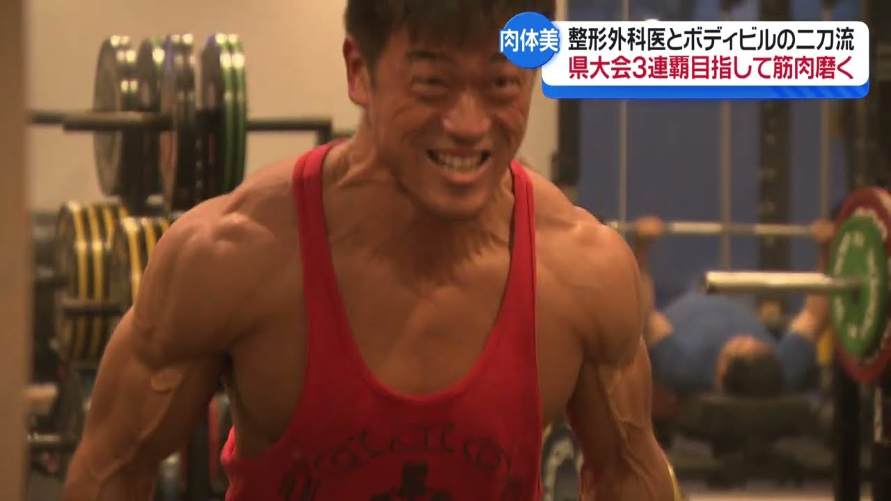 ボディビル外科医が医学的見地から教える「効かせる」筋トレ