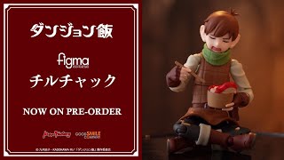 figma チルチャック｜グッドスマイルカンパニー公式ショップ