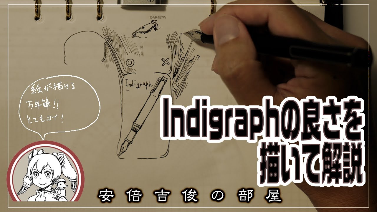 Indigraphの良さを描いて解説 - YouTube