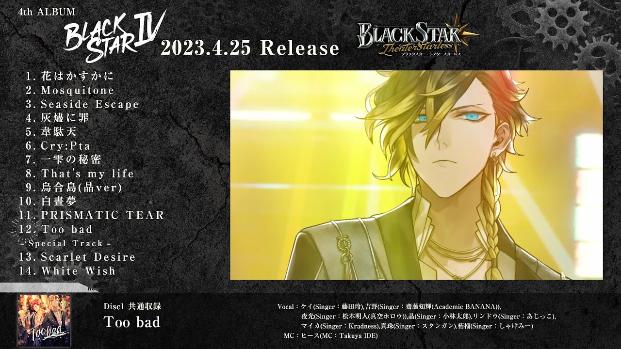 ブラスタ ネコメ ⑧ 全46曲試聴動画】4th ALBUM 「BLACKSTARⅣ」 - YouTube