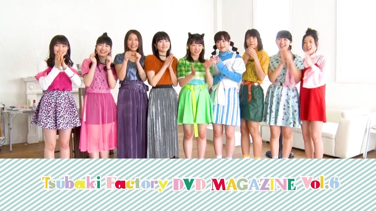つばきファクトリー DVD MAGAZINE Vol.6 CM - YouTube