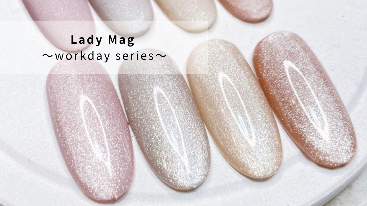 ネイルパフェ マグネットジェル MG12(workdayシリーズ) 2g | ネイル