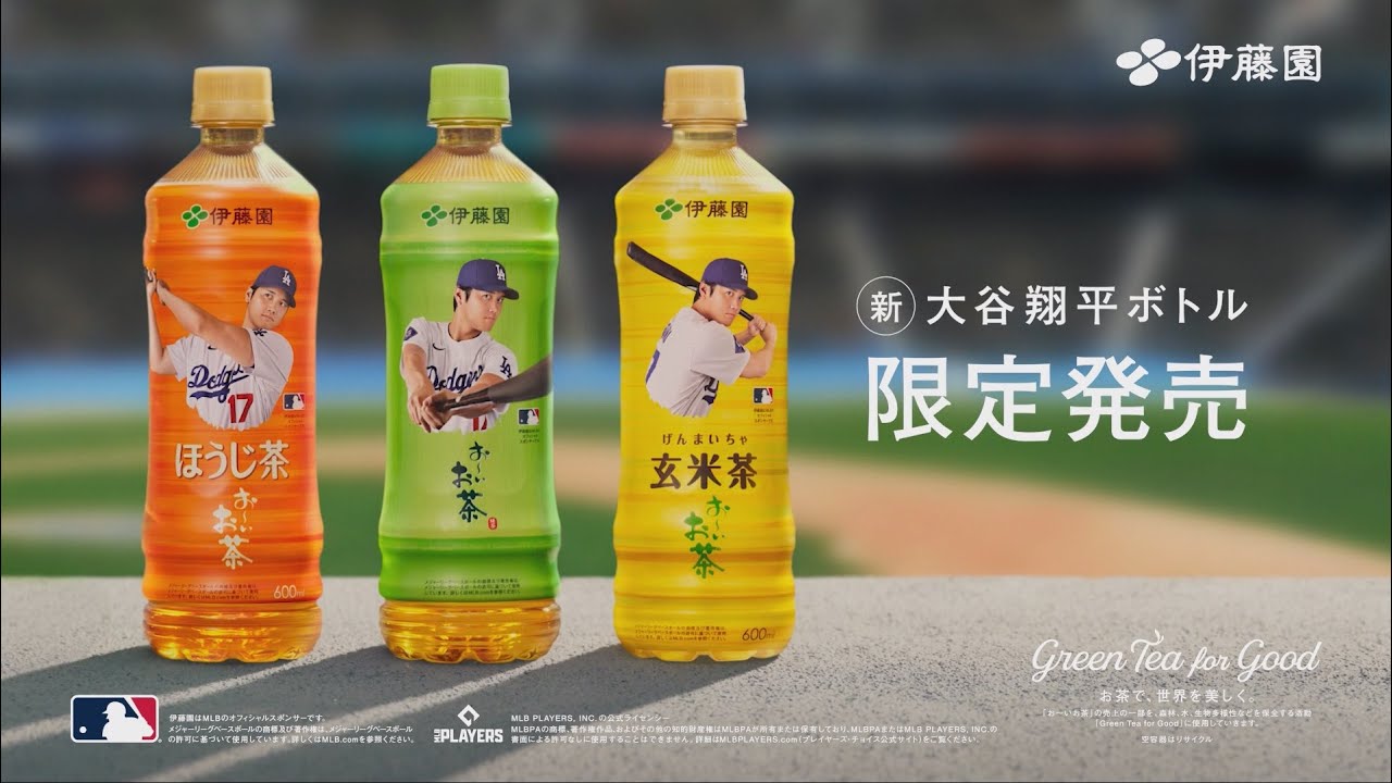 お〜いオオタニサン！新・大谷翔平ボトル登場篇 15秒 - YouTube