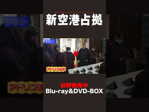 新空港占拠 - YouTube