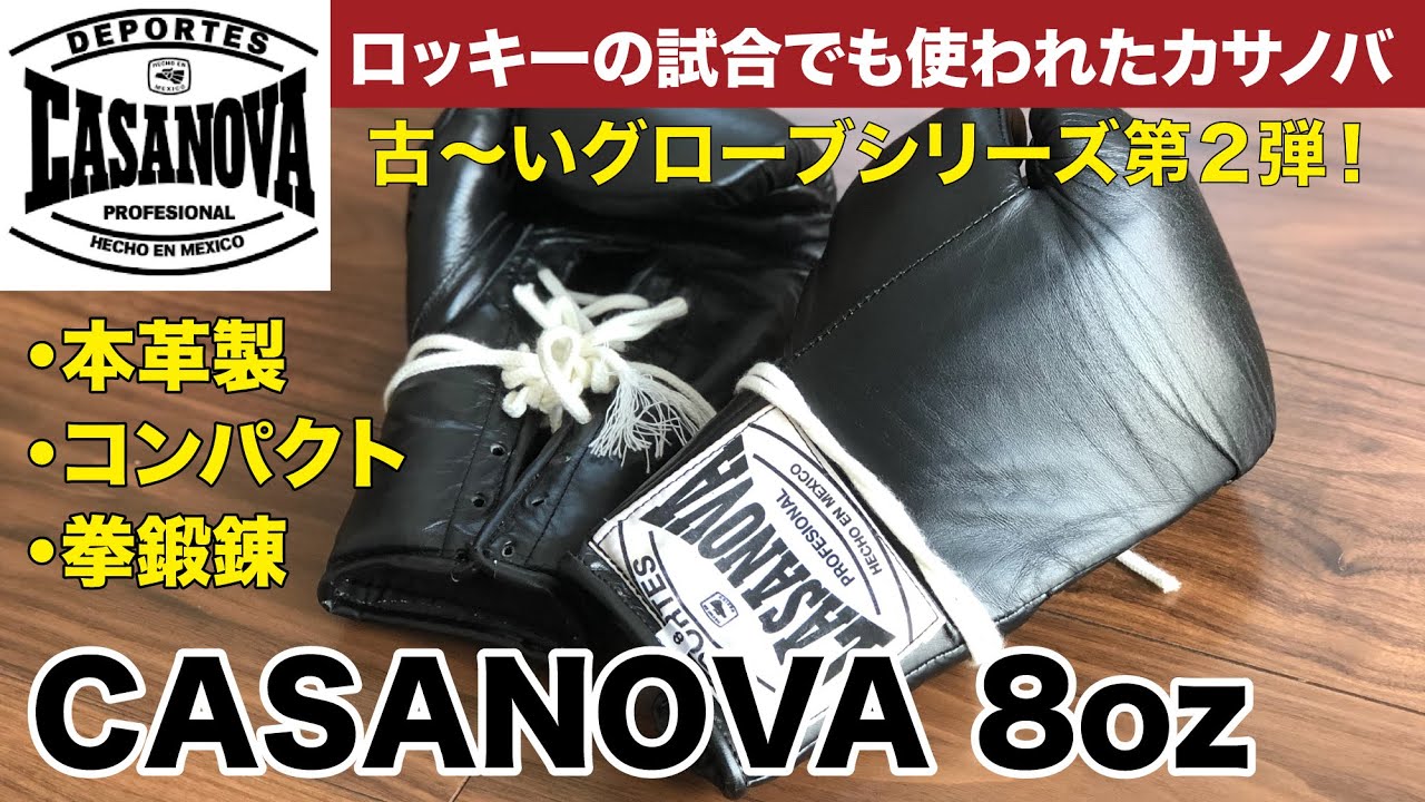 CASANOVA Boxing Gloves 8oz - YouTube
