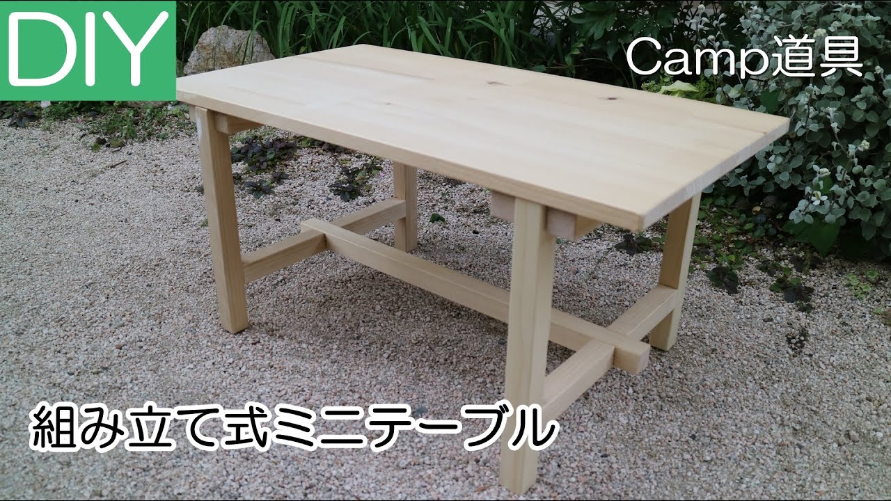 GRIND LODGE 木製テーブル 組み立て式 GRIND LODGE 木製テーブル