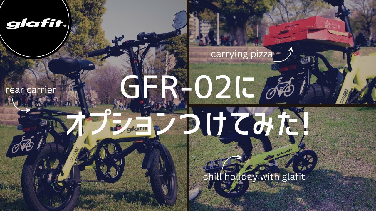 二刀流バイクGFR-02 ～人気オプションつけてみました～ - YouTube